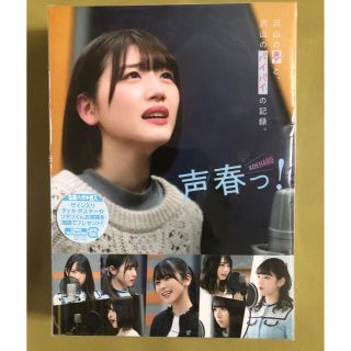 全国送料無料 欅坂46(けやき坂46) - DVD 声春っ！ 【おざ吉様専用】日向坂46 アイドルグッズ
