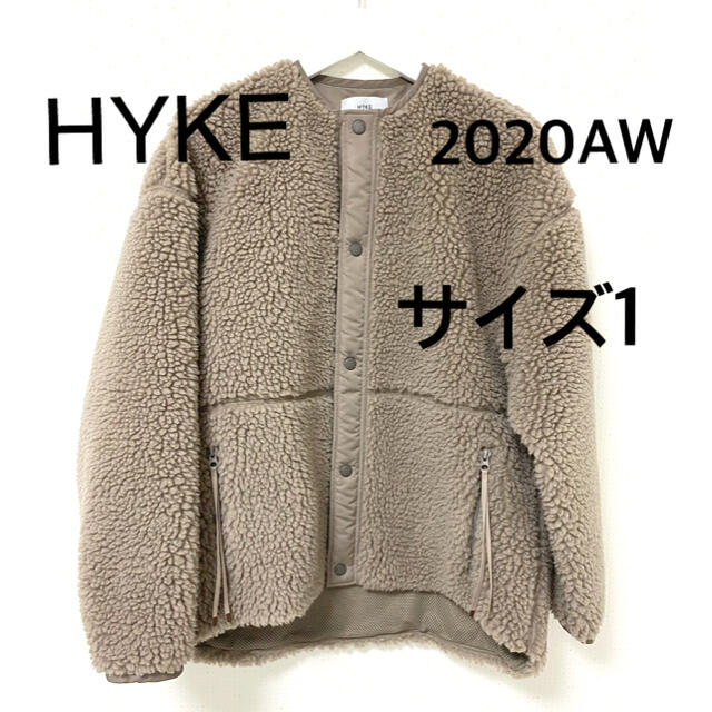 HYKE ハイク　ボア　ジャケット　ボアブルゾン　サイズ1 美品