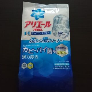 ピーアンドジー(P&G)のけい様専用 未開封 アリエール洗濯槽クリーナー(日用品/生活雑貨)