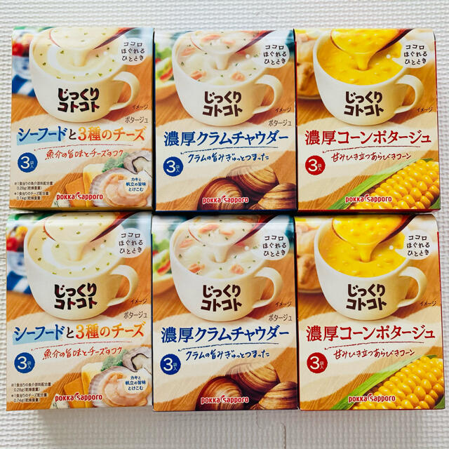 サッポロ(サッポロ)のじっくりコトコト　3種　計6箱 食品/飲料/酒の加工食品(インスタント食品)の商品写真