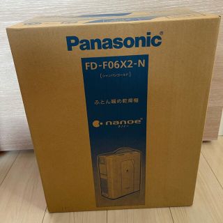 パナソニック(Panasonic)のパナソニック　布団乾燥 FD-F06X2-N(衣類乾燥機)