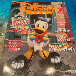 ディズニー(Disney)のディズニーファン　2011 2月号(アート/エンタメ/ホビー)