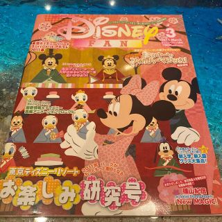 ディズニー(Disney)のディズニーファン　2011 3月号(アート/エンタメ/ホビー)