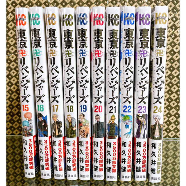 エンタメ/ホビー即日発送_東京卍リベンジャーズ 漫画 15巻〜24巻 10冊セット