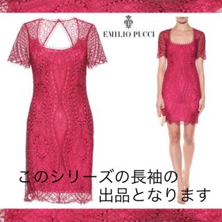 エミリオプッチ(EMILIO PUCCI)のEMILIO PUCCI(エミリオプッチ)レースドレス　I40(ミニワンピース)