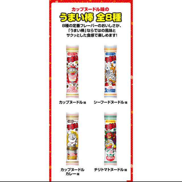 【数量限定】カップヌードル 50周年 コンプリートセット 日清食品