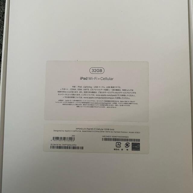 Apple iPad 第5世代 Wi-Fi Cellular 32GB ドコモの通販 by ゆ's shop