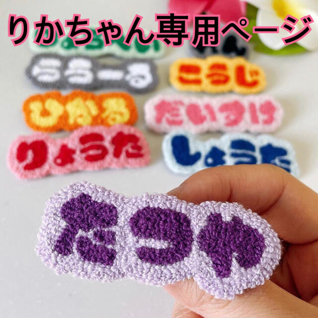 ステッチングストラップハンドメイド その他