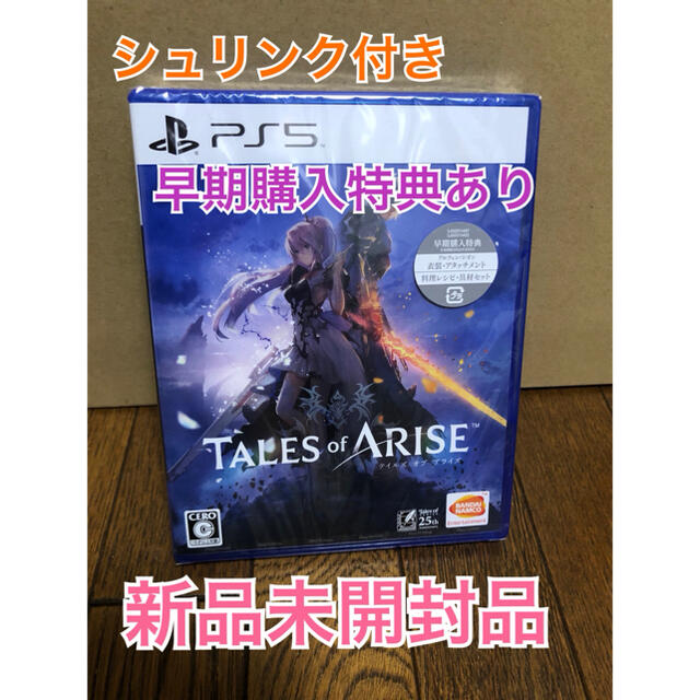 TALES  OF ARISE ps5 ソフト　早期特典付き エンタメ/ホビーのゲームソフト/ゲーム機本体(家庭用ゲームソフト)の商品写真