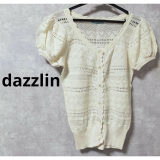 ダズリン(dazzlin)のdazzlin ダズリン　鍵編みカーディガン(カーディガン)