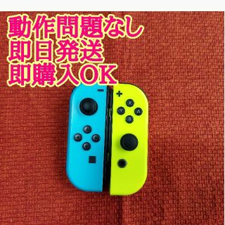 ヒロ様専用 switch ジョイコン ネオンブルー、ネオンイエロー 美品(家庭用ゲーム機本体)