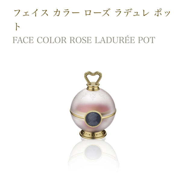 Les Merveilleuses LADUREE(レメルヴェイユーズラデュレ)の112951 様専用 コスメ/美容のベースメイク/化粧品(チーク)の商品写真