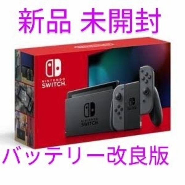 Nintendo Switch 本体　ニンテンドースイッチ