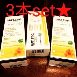 ヴェレダ(WELEDA)の3本セット! ヴェレダ 歯磨き粉 カレンドラ 75ml オーガニック(歯磨き粉)