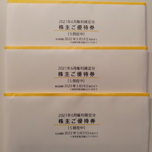 マクドナルド株主優待15冊 | www.feber.com