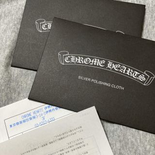 クロムハーツ(Chrome Hearts)のクロムハーツ シルバーポリッシクロス/シルバー磨き(リング(指輪))