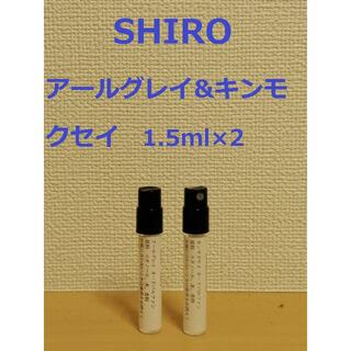 シロ(shiro)の【カオリ様用】キンモクセイ&ホワイトジャスミン1.5ml×2(香水(女性用))