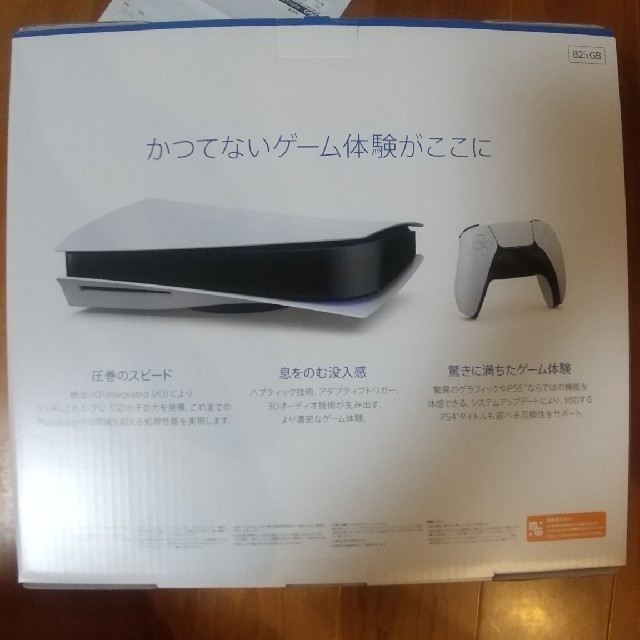 エンタメホビーSONY PlayStation5 CFI-1100A01