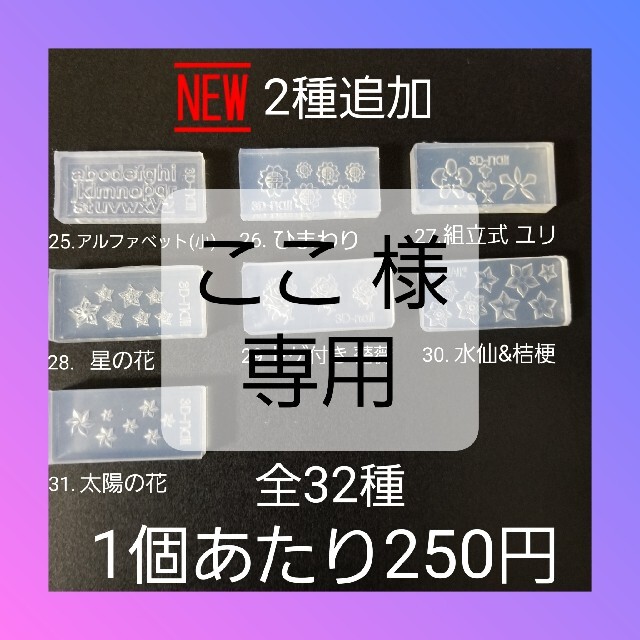 【25.アルファベット(小文字)】 シリコン モールド  百合 等 ミニサイズC ハンドメイドの素材/材料(各種パーツ)の商品写真