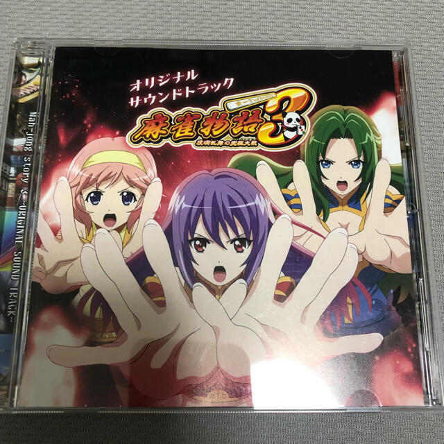 平和 - 麻雀物語3 サウンドトラックの通販 by rin's shop|ヘイワなら