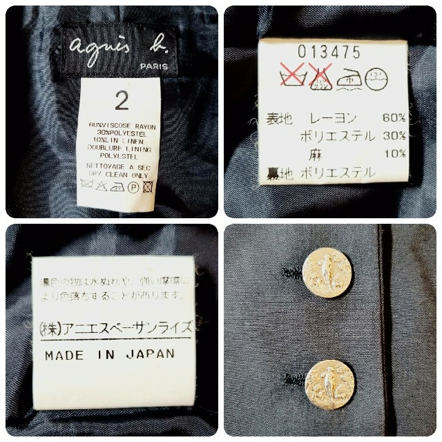 agnes b. - 【美品・ヴィンテージ80~90年代】agnes b agnes b. - 【美品・ヴィンテージ80~90年代】agnes b