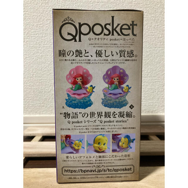 BANPRESTO(バンプレスト)のQposket リトルマーメイド　アリエル　Bカラー未開封 エンタメ/ホビーのフィギュア(アニメ/ゲーム)の商品写真