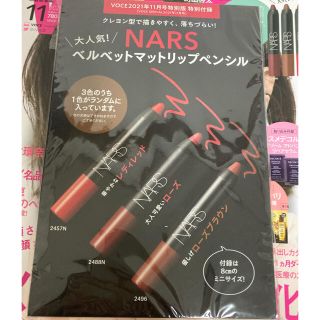 ナーズ(NARS)の新品NARS ベルベットマットリップペンシル　2488N(リップライナー)