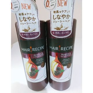 ピーアンドジー(P&G)のヘアレシピ✨ブラックベリー&ラ·フランスストレングスレシピトリートメント✨２個✨(トリートメント)