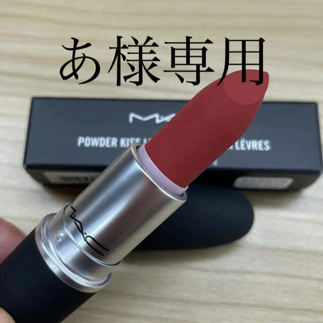 MAC 口紅