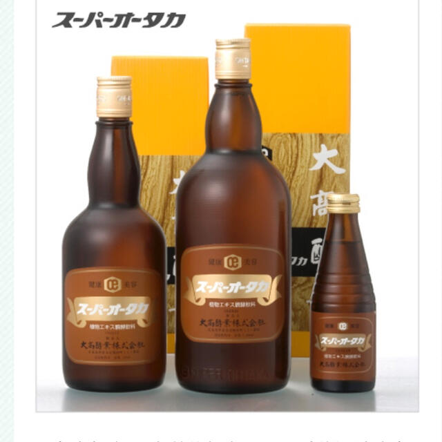 スーパーオータカ　特典付き❗️食品/飲料/酒