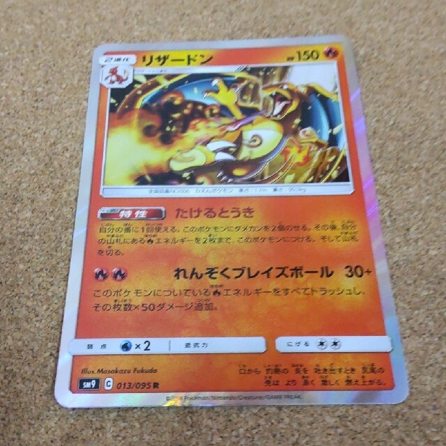 純正卸売 ポケモン ポケモンカードゲーム リザードン新品未使用カードの 人気最短出荷 Pizzastationmarmora Com
