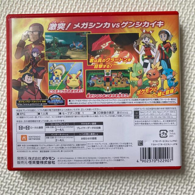 ポケモンサンムーン 、ウルトラサン、アルファサファイア、オメガ