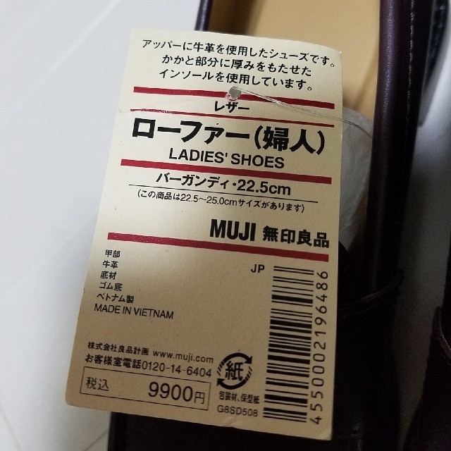 MUJI (無印良品)(ムジルシリョウヒン)のMUJI レディースの靴/シューズ(ローファー/革靴)の商品写真