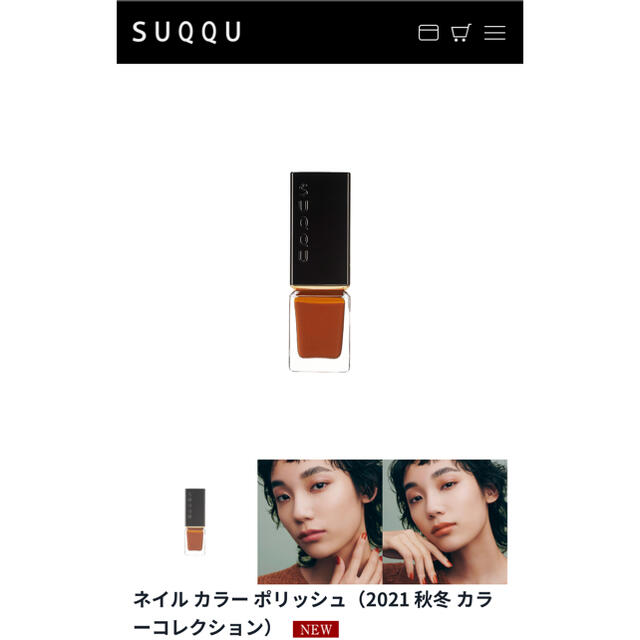 SUQQU(スック)のSUQQU ネイル　蜜色　136 新品 コスメ/美容のネイル(マニキュア)の商品写真