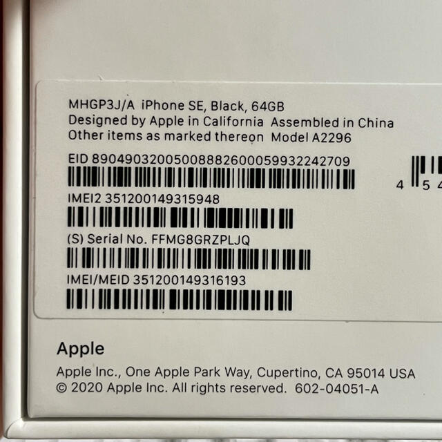 iPhone SE2 ◯新品・未使用・SIMフリー‼︎◯ 2