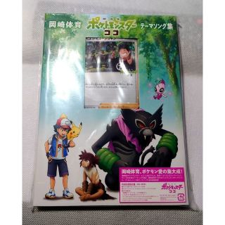 ポケモン Cdの通販 0点以上 ポケモンのエンタメ ホビーを買うならラクマ ポケモン Cdの通販 0点以上 ポケモンのエンタメ ホビーを買うならラクマ