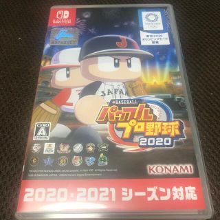 eBASEBALLパワフルプロ野球2020 Switch(家庭用ゲームソフト)