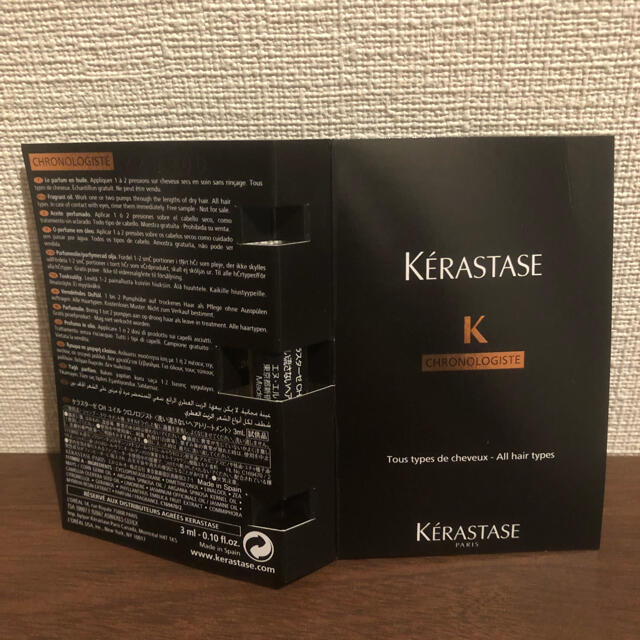 KERASTASE(ケラスターゼ)のケラスターゼ　CH ユイル　クロノジスト　試供品 コスメ/美容のヘアケア/スタイリング(オイル/美容液)の商品写真