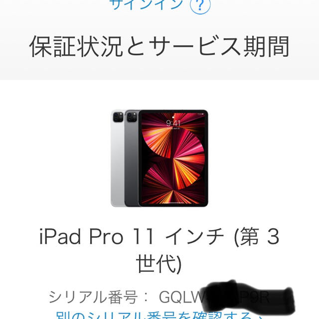 iPad(アイパッド)のiPad Pro 第3世代　11インチ　wifi 128GB スペースグレイ スマホ/家電/カメラのPC/タブレット(タブレット)の商品写真