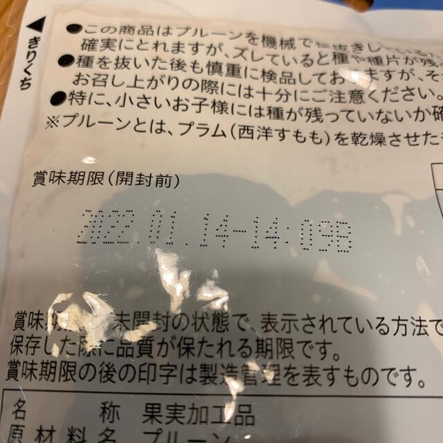 種ぬきプルーン 食品/飲料/酒の食品(フルーツ)の商品写真