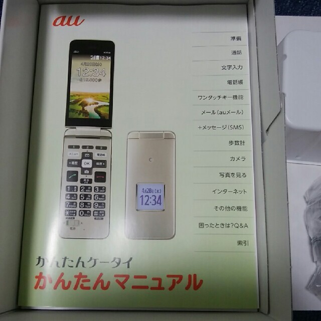 au かんたんケータイ　KYF41 シルバー 　新品