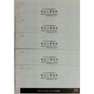 送料無料 マクドナルド株主優待券 6枚綴り5冊セット2022年3月31日迄(フード/ドリンク券)