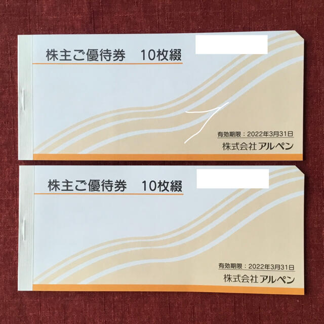 通販の公式 アルペン株主優待券 10，000円分（500円券×20枚） | www