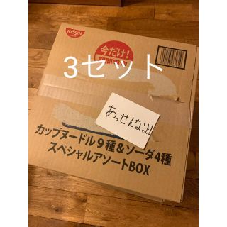 ニッシンショクヒン(日清食品)の日清 カップヌードル50周年 スペシャルアソートBOX 3個 ソーダ(インスタント食品)