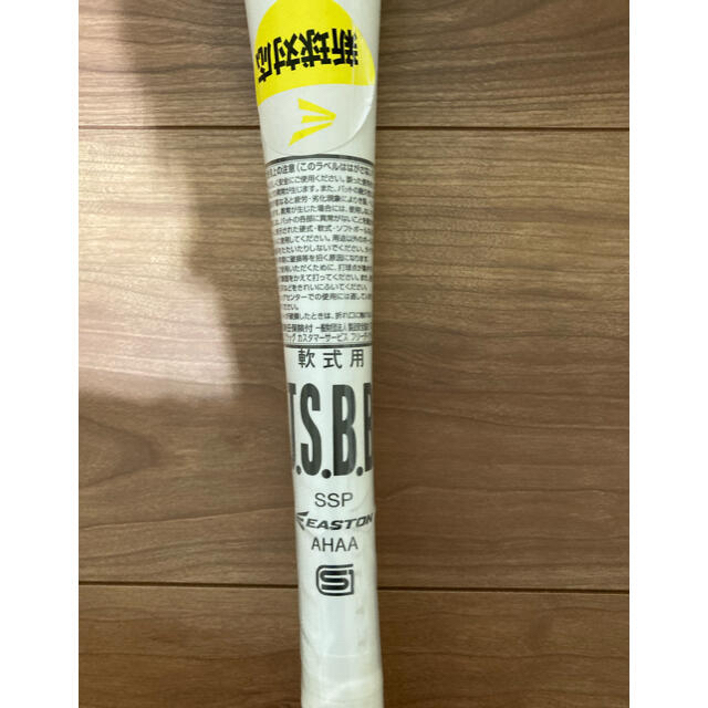 新品！Easton Beast speed 一般軟式バット スポーツ/アウトドアの野球(バット)の商品写真