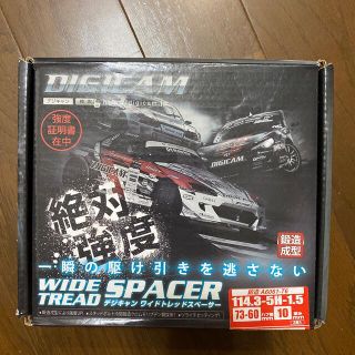 デジキャン ワイドトレッドスペーサー ワイトレ 10mm(汎用パーツ)