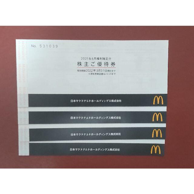 最新マクドナルド株主優待券 4冊セット 【在庫僅少】 7742円引き