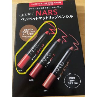 ナーズ(NARS)のVoCE11月号付録 NARS ベルベットマットリップペンシル 2457N(リップライナー)