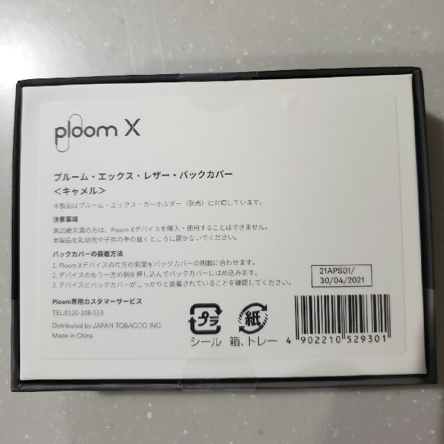 PloomTECH(プルームテック)のPloomX   プルームＸ レザー 本革 バック カバー キャメル 純正 メンズのファッション小物(タバコグッズ)の商品写真