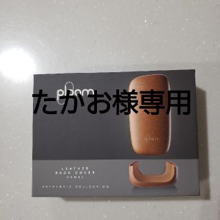 プルームテック(PloomTECH)のPloomX   プルームＸ レザー 本革 バック カバー キャメル 純正(タバコグッズ)